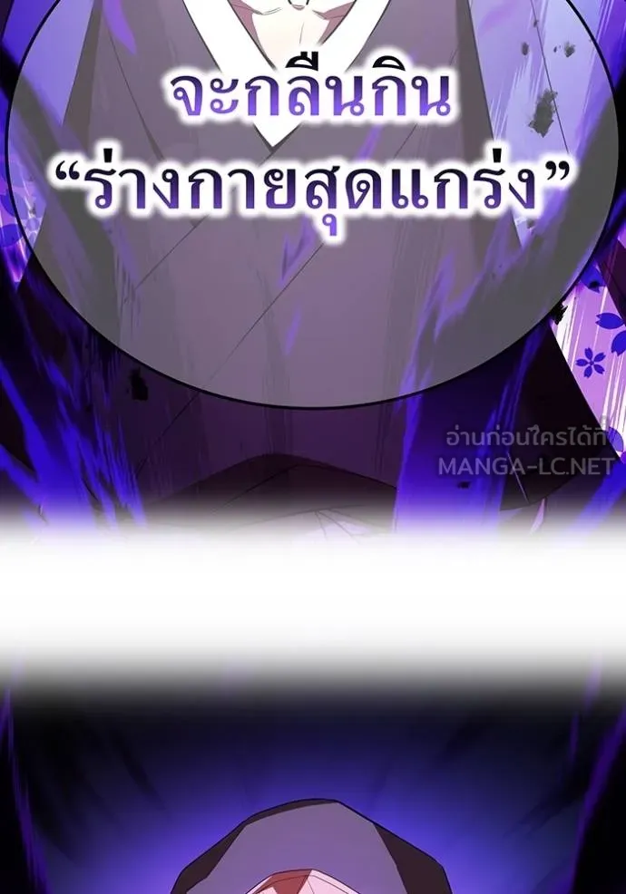 ฮันเตอร์สกิลโกง ตอนที่ 38 รูปที่ 29