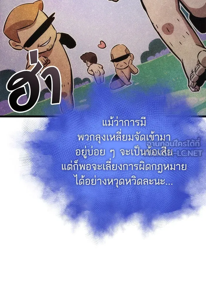 หลังวันสิ้นโลก ตอนที่ 95 รูปที่ 48