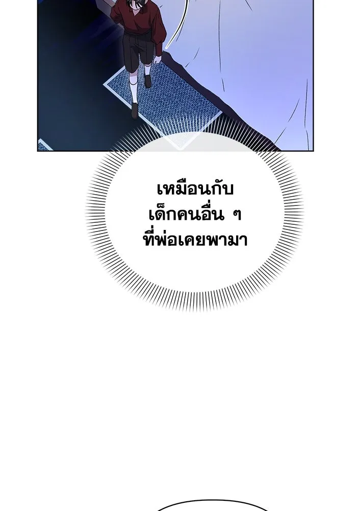 ชีวิตใหม่ในตระกูลมือสังหาร ตอนที่ 4 รูปที่ 74