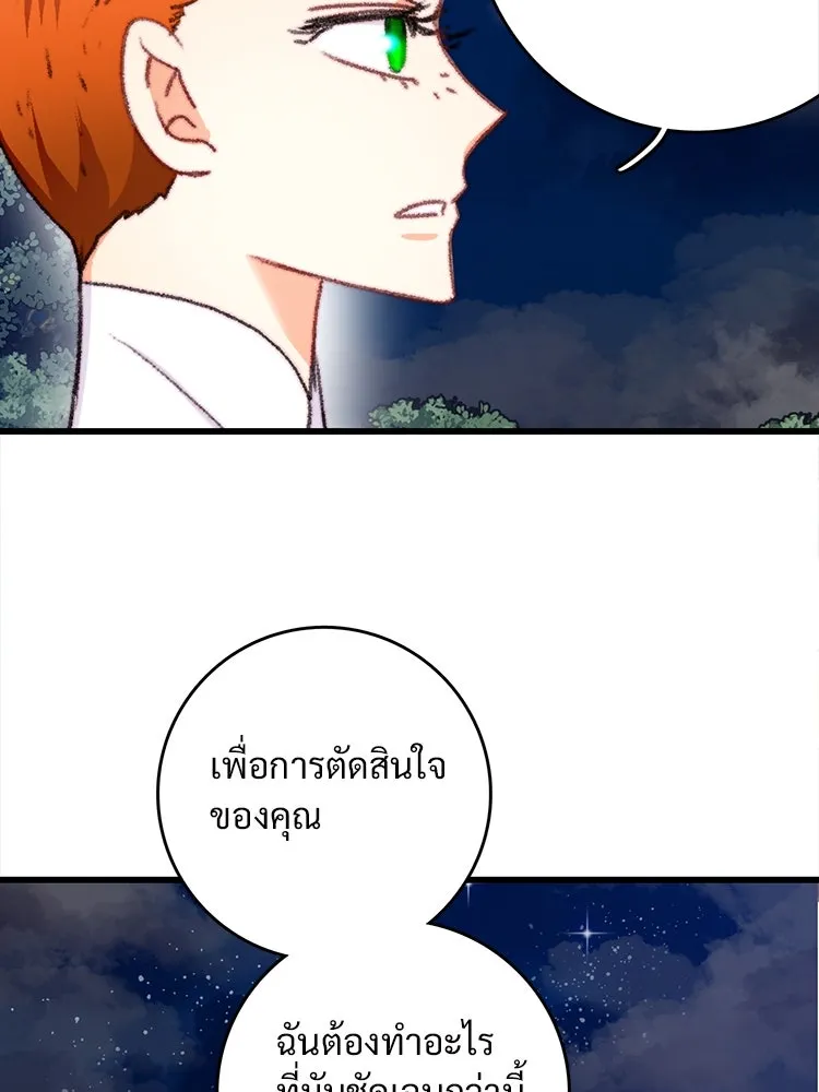Bring the Love ตอนที่ 68 รูปที่ 49