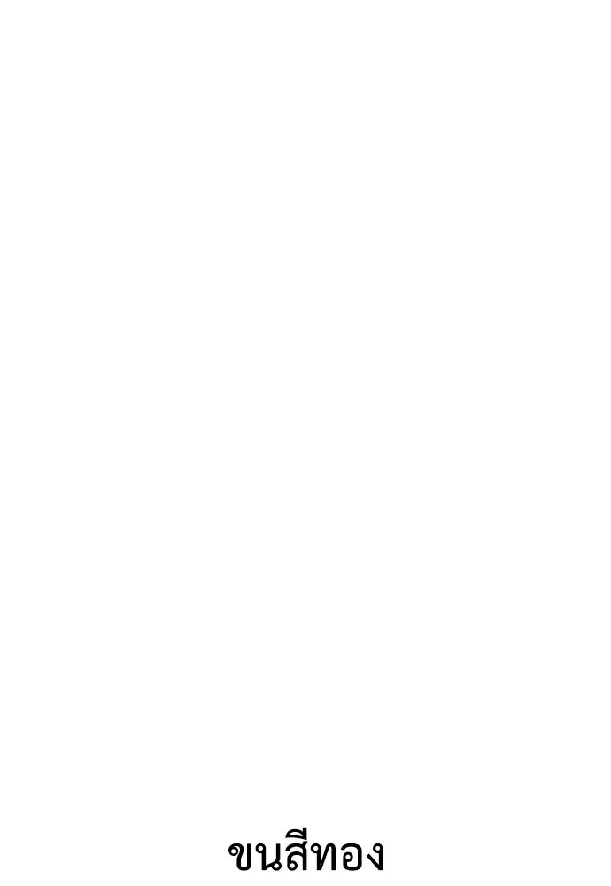 ไอ้เพลเยอร์นั่น ฉันฆ่ามันเอง ตอนที่ 29 รูปที่ 250