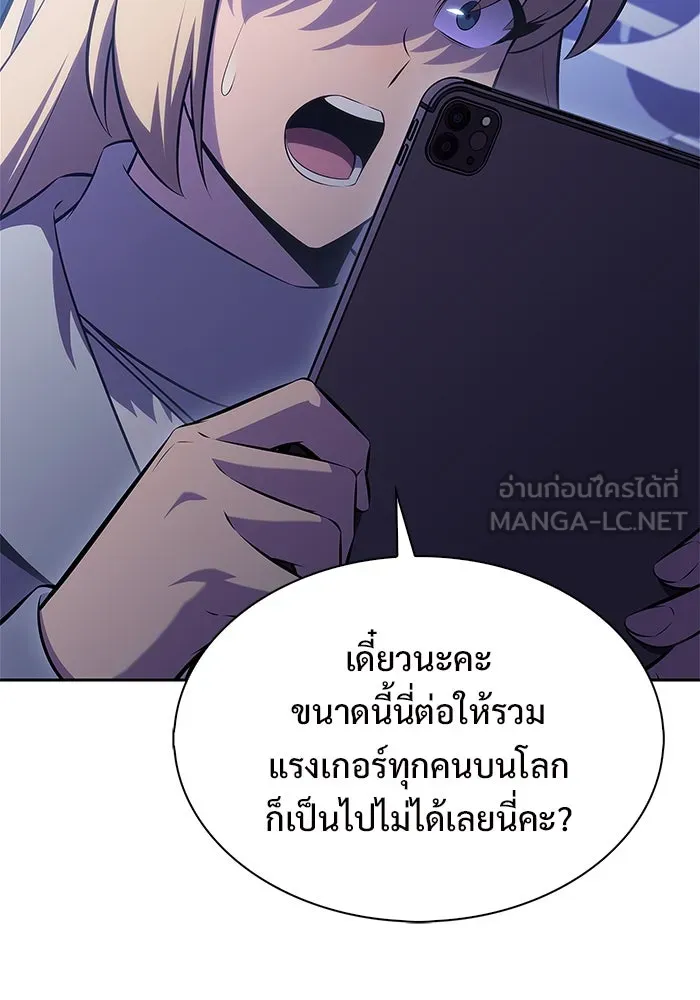 ผู้เล่นหน้าใหม่เลเวลแมกซ์ ตอนที่ 178 การเลือกและเตรียมตัว รูปที่ 108