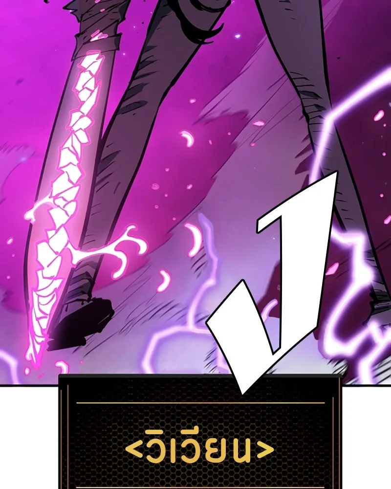 Player ตอนที่ 136 รูปที่ 176