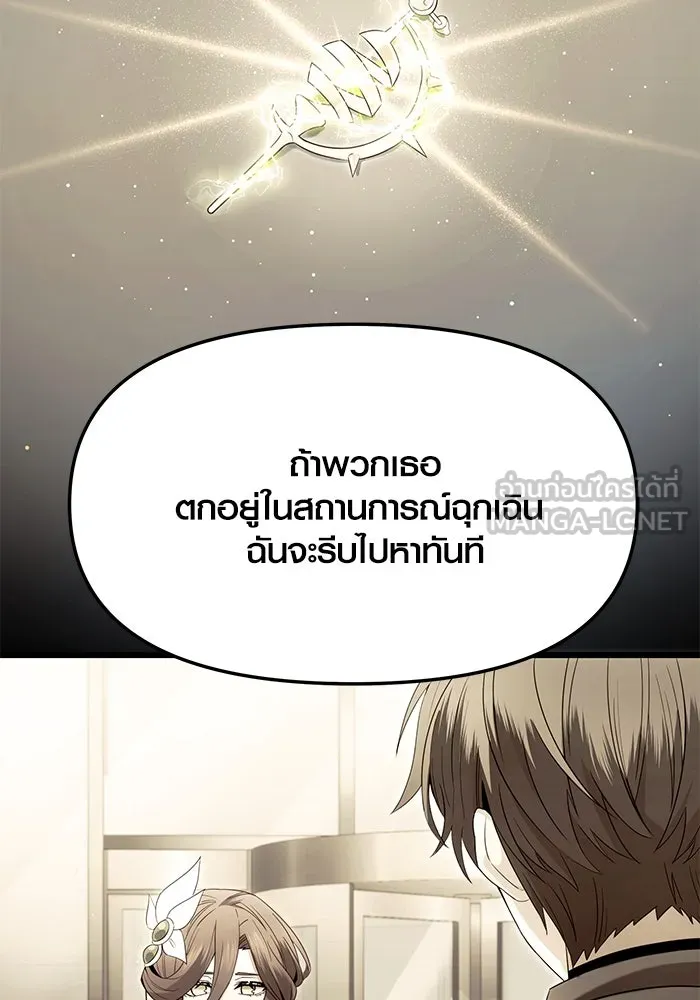 พลิกชะตาคว้าไอเทมระดับเทพ ตอนที่ 60 รูปที่ 18