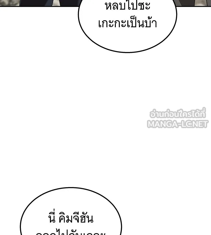 ถึกทนแทงก์แรงก์ C ตอนที่ 45 รูปที่ 120