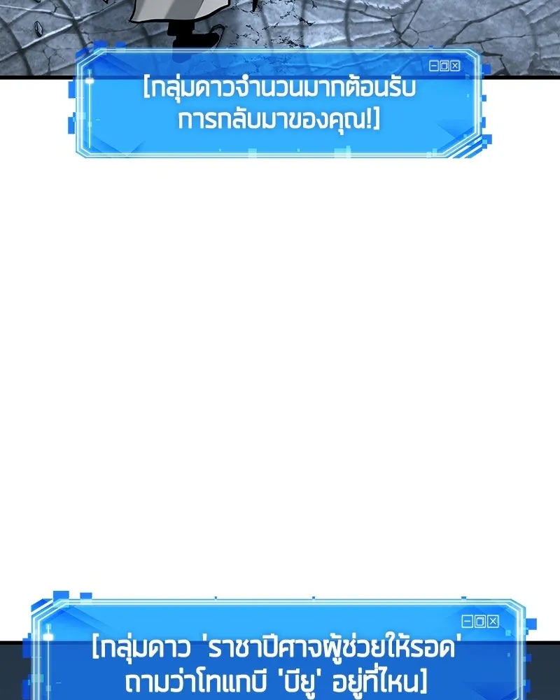 Omniscient Reader อ่านชะตาวันสิ้นโลก ตอนที่ 48 ตัวละคร (2) รูปที่ 100