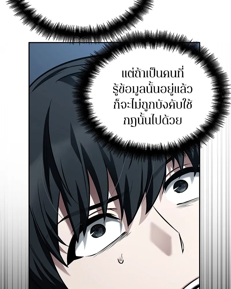 Omniscient Reader อ่านชะตาวันสิ้นโลก ตอนที่ 22 สัญญาสามข้อ (9) รูปที่ 4