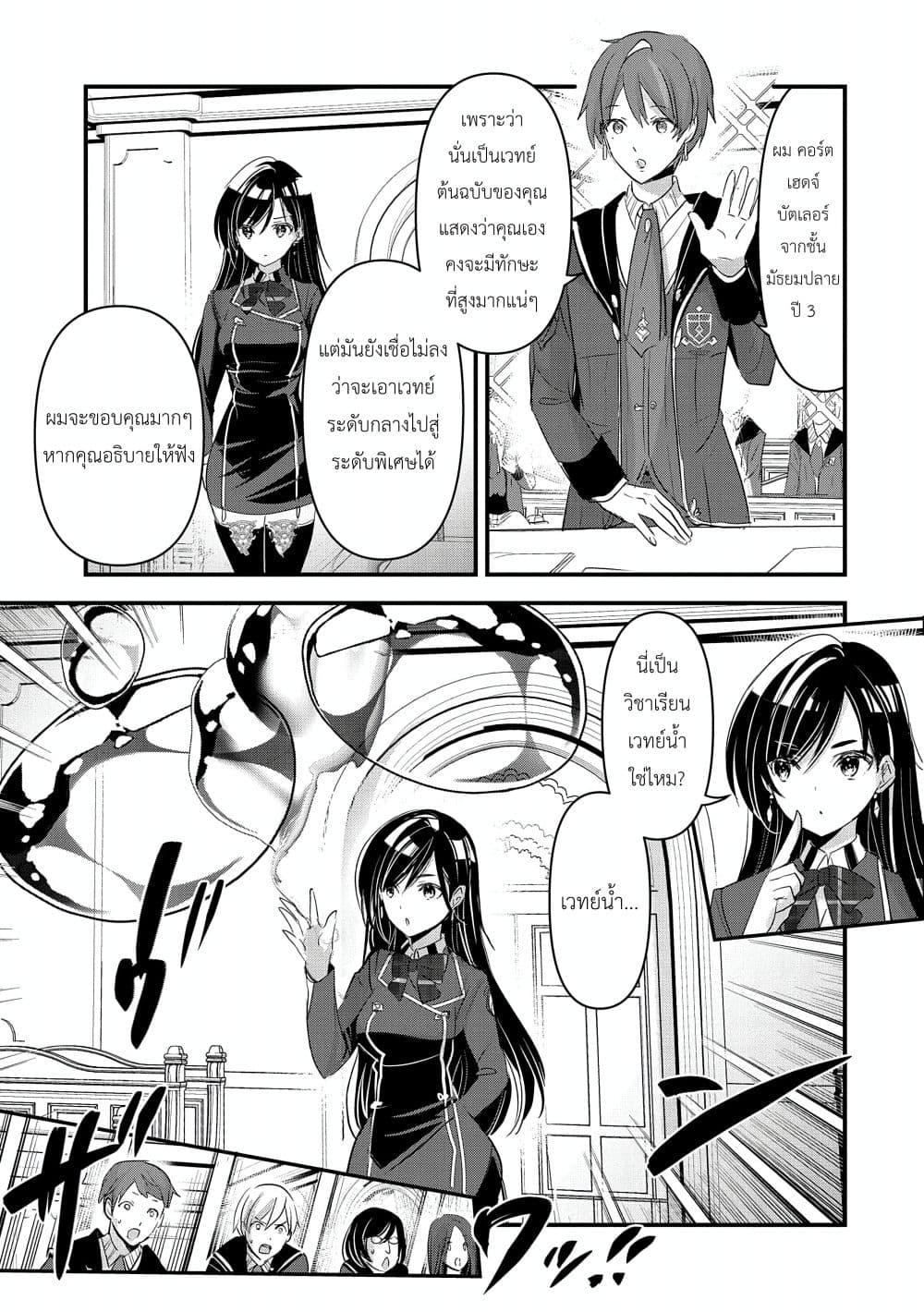 Manga-lc-com อ่านมังงะ อ่านการ์ตูน ออนไลน์ ฟรี I Was Transferred to Another World and Became a Teacher, but I’m Feared as a Witch Aoi-Sensei’s Academy Struggle Log ตอนที่ 1 2 3 4 5 6 7 8 9 10 11 12 13 14 ฟรี ไม่มีโฆษณา Manga-lc - อ่าน มังงะ อ่าน การ์ตูน ออนไลน์ อ่านมังงะ ฟรี