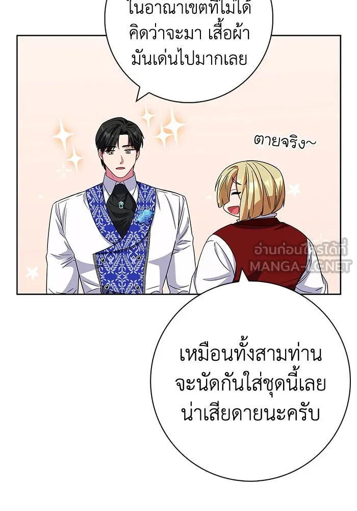 ฉันกลายเป็นแม่พระเอกนิยายจอมเสเพล ตอนที่ 23 รูปที่ 3