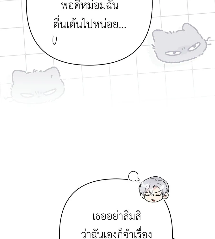 คุณพ่อของหนูคือศัตรูในชาติก่อน ตอนที่ 31 รูปที่ 38