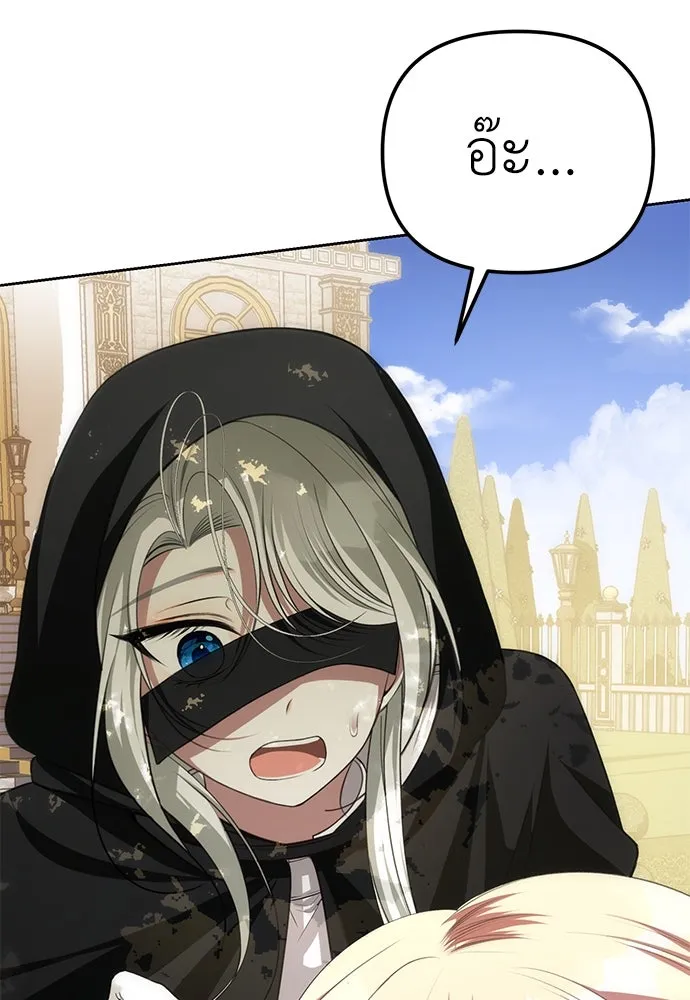 ยัยจิ๋วสมองแจ๋ว ตอนที่ 6 รูปที่ 65