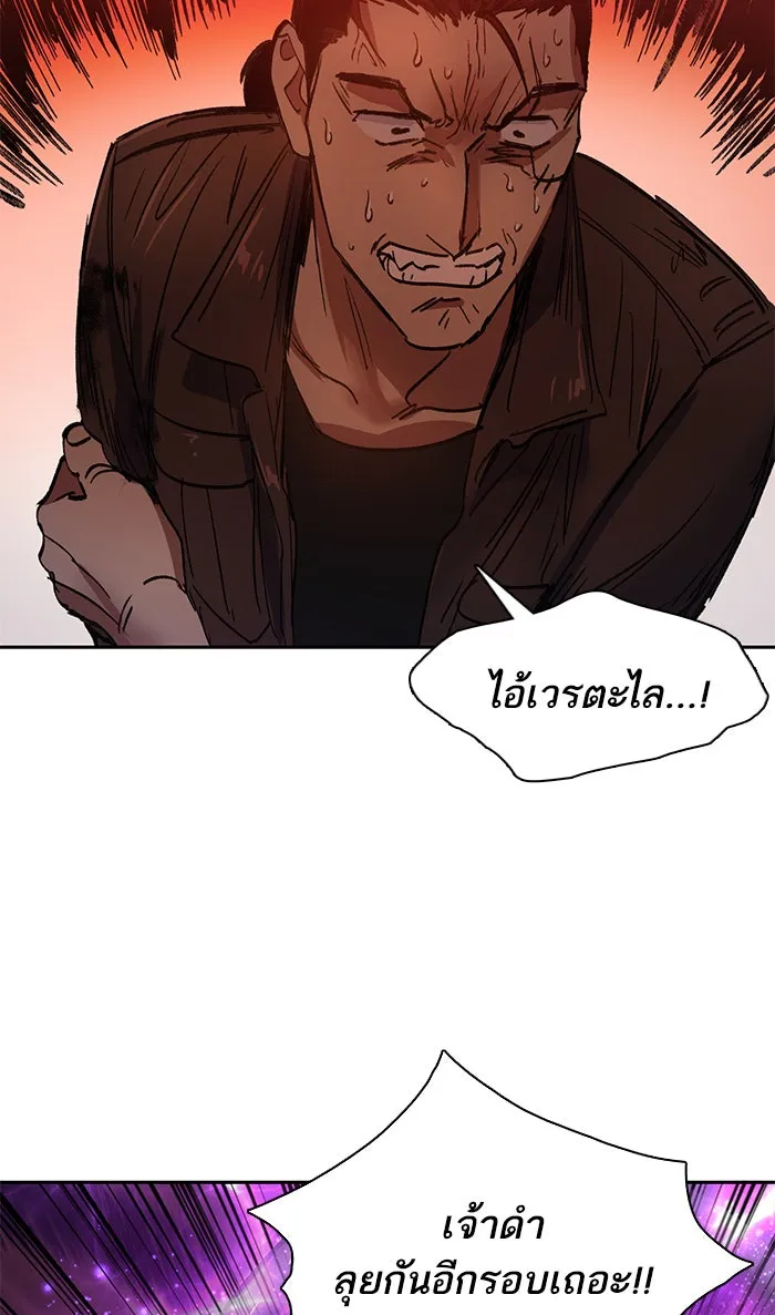 My S-Class Hunters ตอนที่ 38 2×2= รูปที่ 37