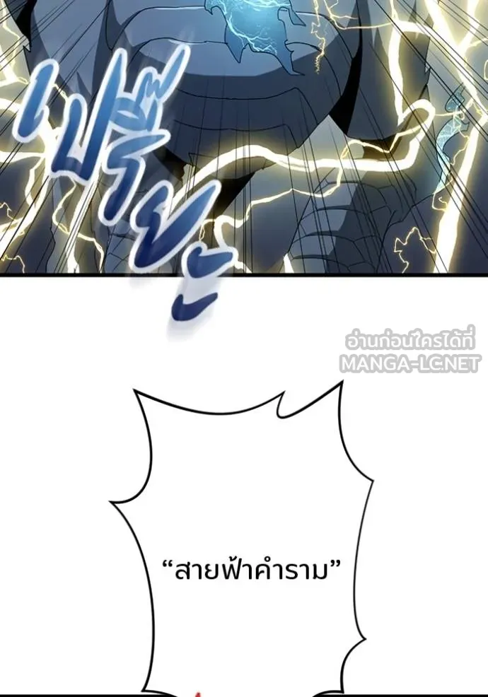 โคตรอาวุธลับ ตอนที่ 32 รูปที่ 74