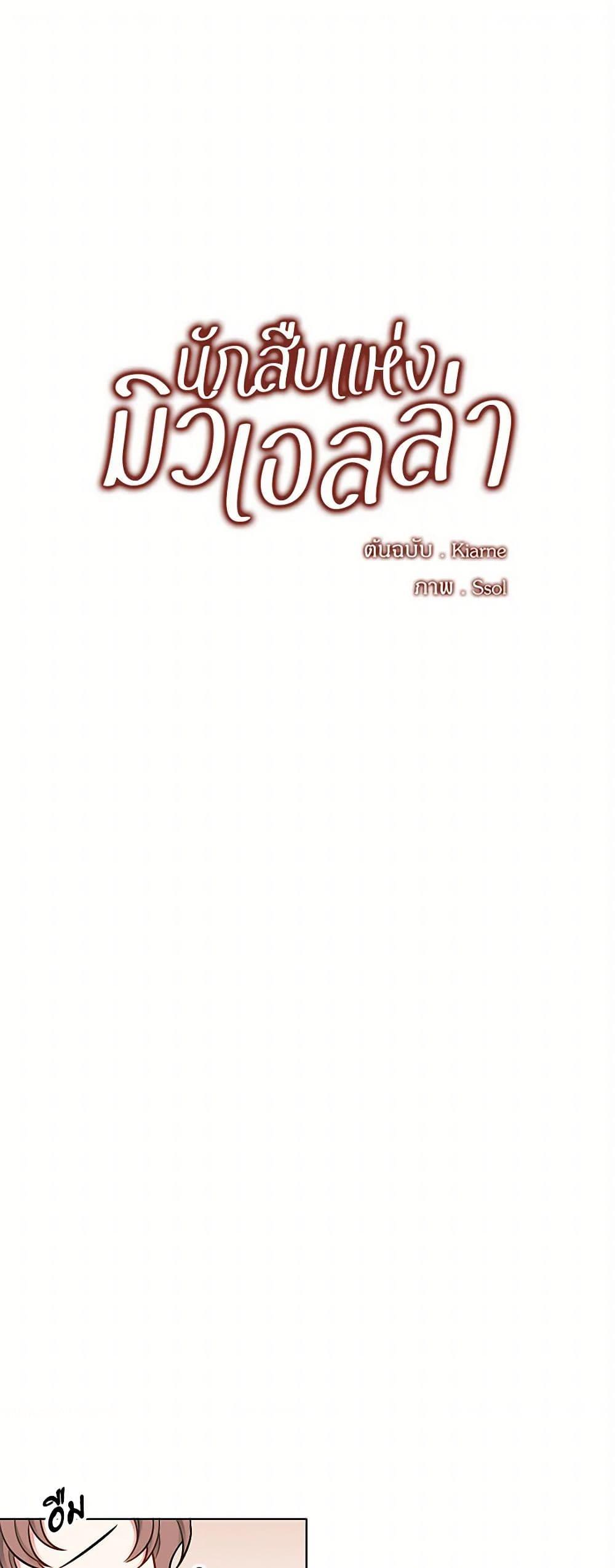 Manga-lc-com อ่านมังงะ อ่านการ์ตูน ออนไลน์ ฟรี The Detective Of Muiella ตอนที่ 1 2 3 4 5 6 7 8 9 10 11 12 13 14 ฟรี ไม่มีโฆษณา Manga-lc - อ่าน มังงะ อ่าน การ์ตูน ออนไลน์ อ่านมังงะ ฟรี