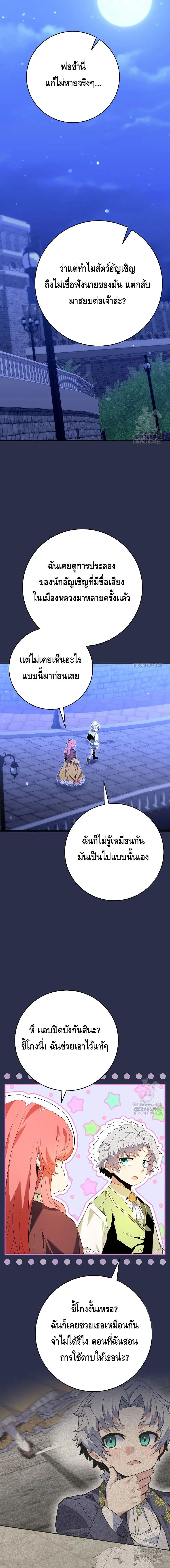 Reincarnated as a Genius Prodigy of a Prestigious Family เด_กกำพร_าอย_างฉ_นได_กล_บมาเก_ดใหม_ในตระก_ลข_นนางซะง_น ตอนที่ ตอนที่ 9 รูปที่ 14