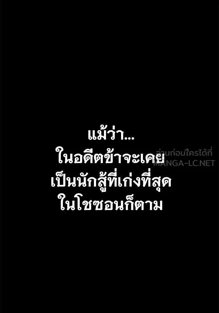 ราชินีนักบู๊ ตอนที่ 6 รูปที่ 141
