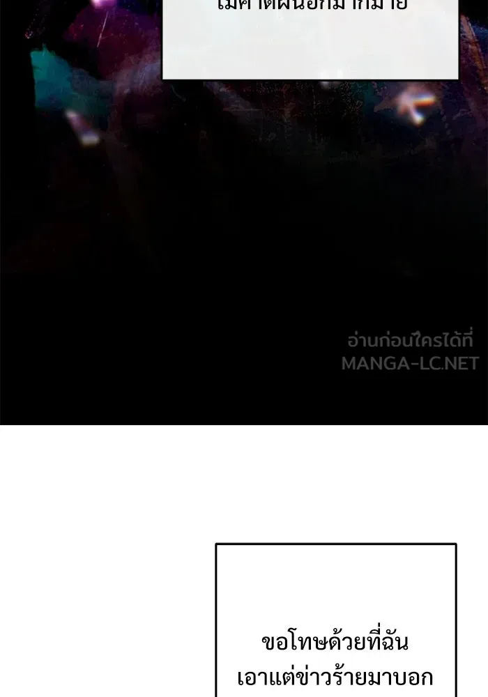 อัศวินดำล่าท้าเวลา ตอนที่ 53 รูปที่ 177