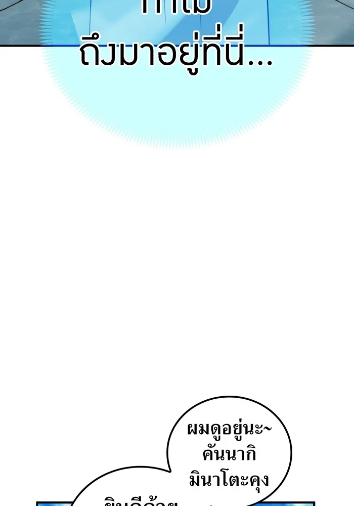 ฮันเตอร์สกิลโกง ตอนที่ 3 สอบใหม่ รูปที่ 182