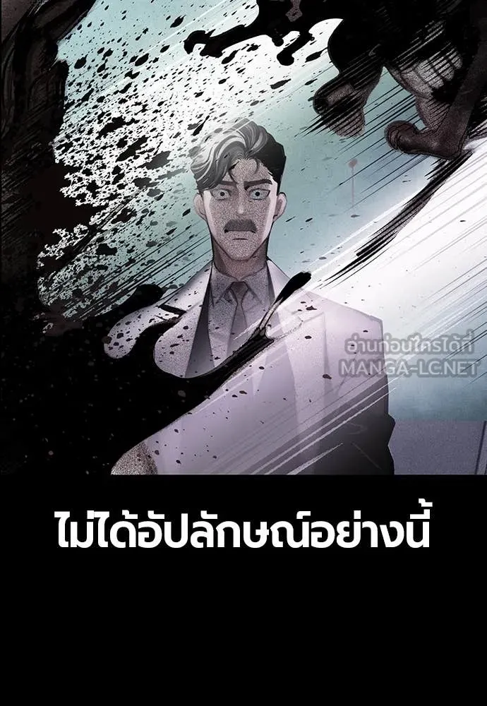 Jungle Juice ตอนที่ 172 รูปที่ 7