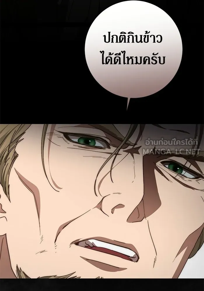 เบื้องหลังรอยยิ้มของเจ้าหญิง ตอนที่ 76 รูปที่ 27