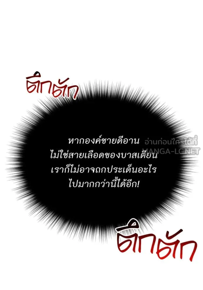 ห้องนอนลับ ตอนที่ 150 รูปที่ 119