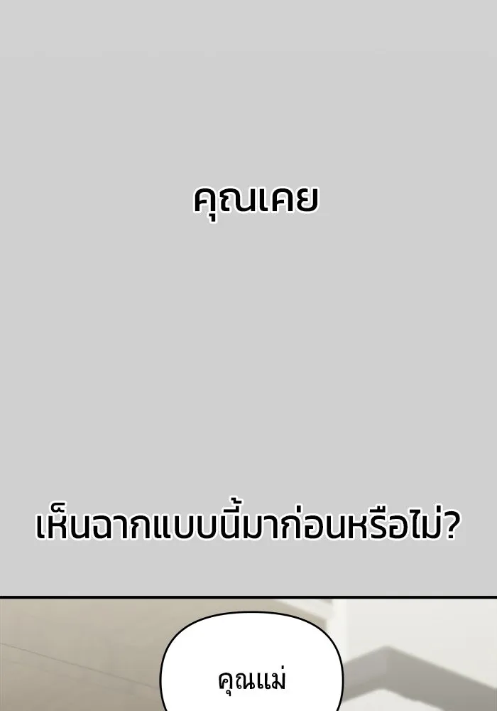 วายร้ายก็อยากมีรัก ตอนที่ 7 รูปที่ 5