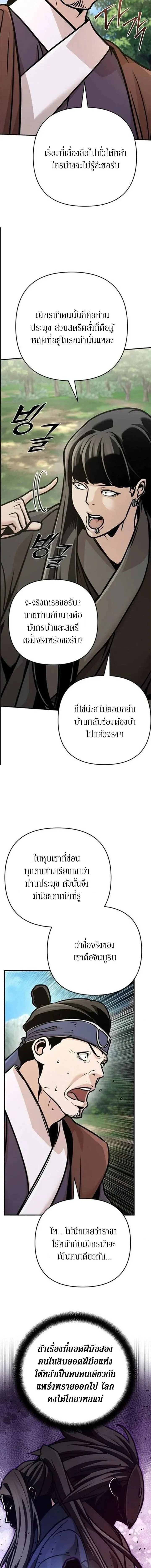 The Mysterious World_s Greatest Martial Artist Little Prince เจ_าชายน_อย ศ_ลป_นศ_ลปะการต_อส_ท_ย_งใหญ_ท_ส_ดในโลกล_กล_บ ตอนที่ ตอนที่ 138 รูปที่ 6
