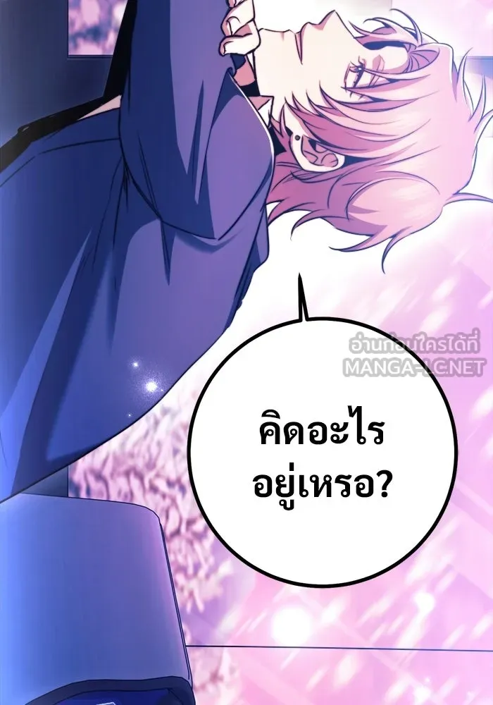 ราชินีนักบู๊ ตอนที่ 96 รูปที่ 24