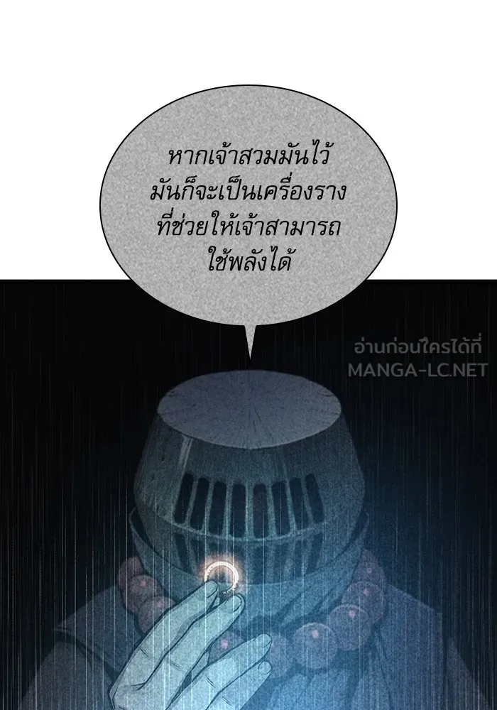ลับลางลวง ตอนที่ 47 กู่ (1) รูปที่ 153
