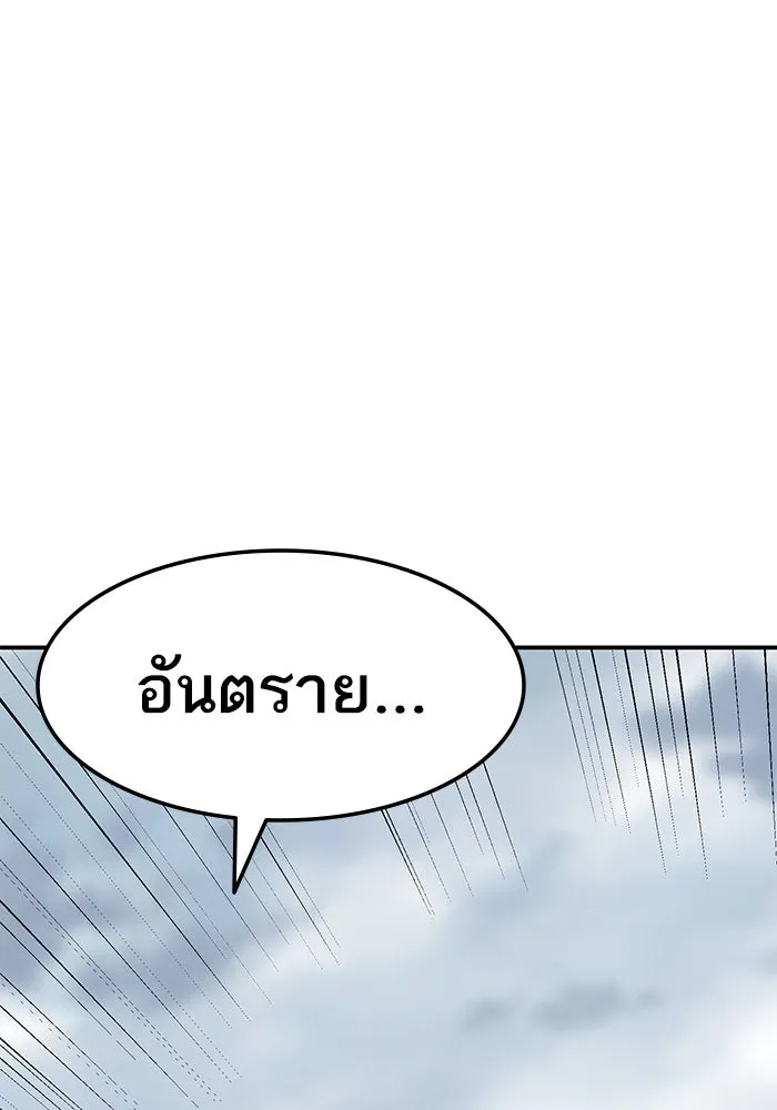 ยอดคนเลเวลทะลุ ตอนที่ 23 ฟรอซน่าเรด (9) รูปที่ 65