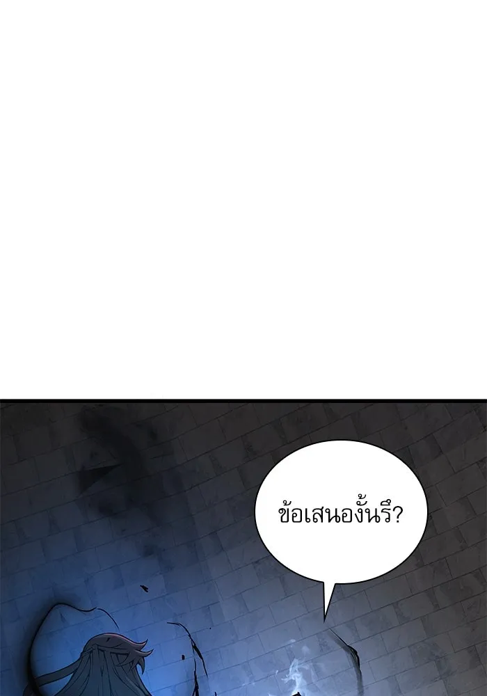 ลับลางลวง ตอนที่ 72 เจ้าแห่งความตาย (1) รูปที่ 125