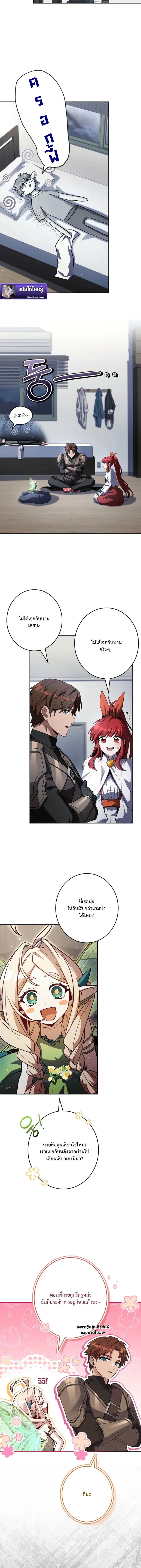 Only I Have an EX-Grade Summon ฉ_นค_อผ_อ_ญเช_ญระด_บแรงก_ EX ตอนที่ ตอนที่ 12 รูปที่ 8