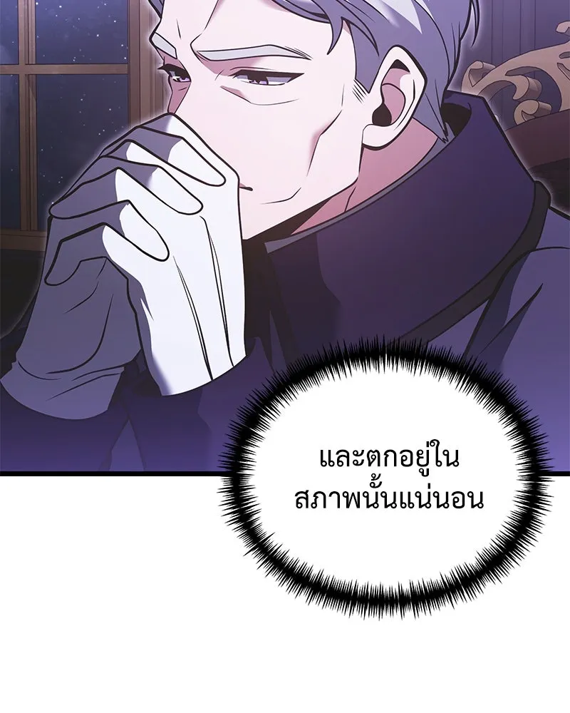 อัศวินดำล่าท้าเวลา ตอนที่ 90 (จบซีซัน 1) รูปที่ 28