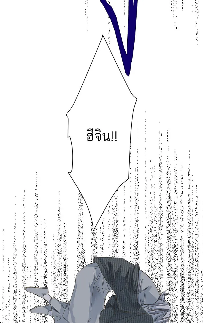 ฉันมันร้าย หรือเพราะโลกไม่น่ารัก ตอนที่ 46 รูปที่ 17