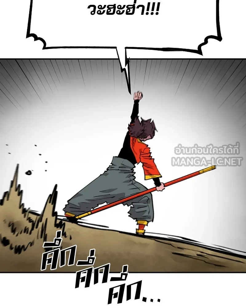 Player ตอนที่ 115 รูปที่ 36