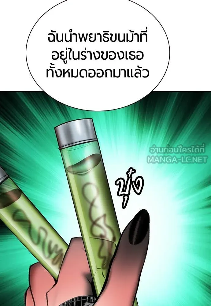 Jungle Juice ตอนที่ 155 รูปที่ 53
