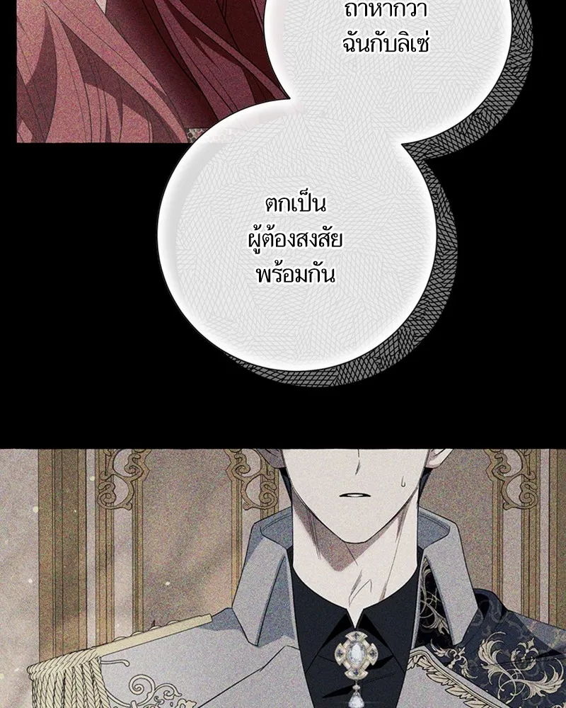 นึกว่าเป็นอิเซไคธรรมดา ตอนที่ 59 รูปที่ 20