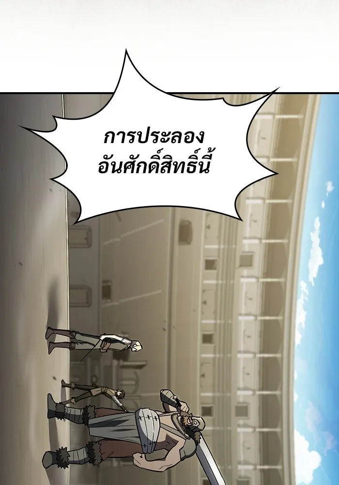 ซอร์ดมาสเตอร์ผู้กลืนดาบ ตอนที่ 14 รูปที่ 98