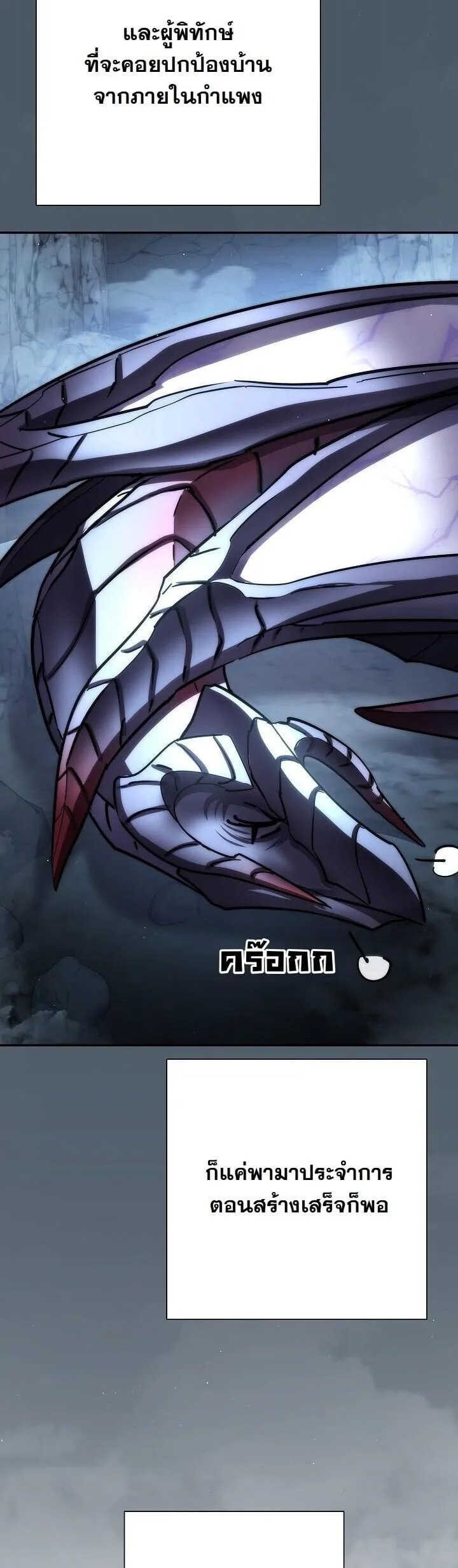 The Sword God from a Ruined World เทพดาบผ_รอดจากโลกท_ล_มสลาย ตอนที่ ตอนที่ 48 รูปที่ 12