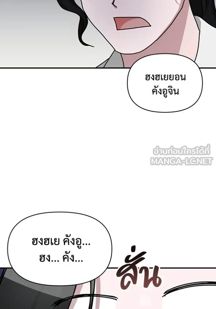 ฉันเนี่ยนะ ตอนที่ 27 รูปที่ 43