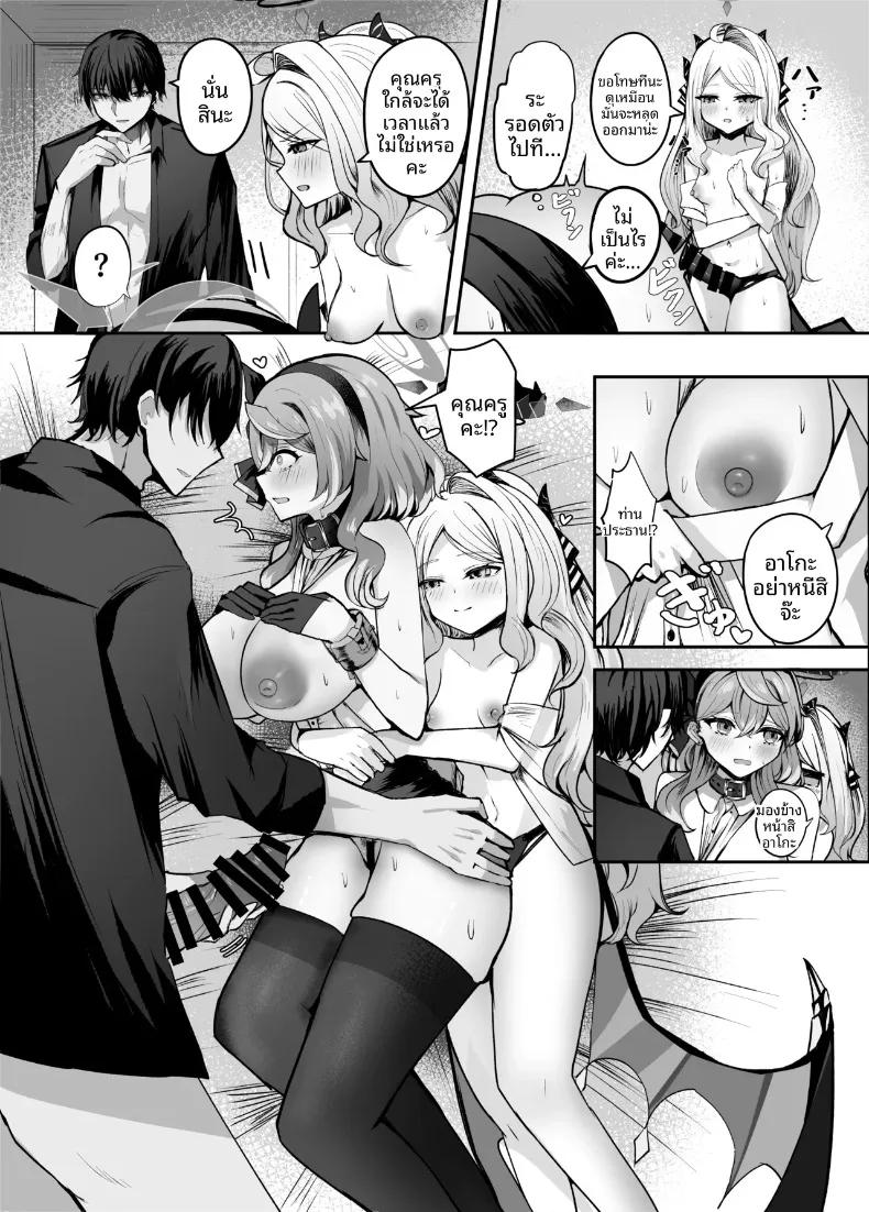 Doujin-Lc- อ่าน โดจิน มังฮวา เกาหลี ญี่ปุ่น จีน แปลไทย เปี่ยมล้นด้วยความรักที่มีต่ออาโกะจัง (Kuroae San) (Blue Archive) ตอนที่ 1 2 3 4 5 6 7 8 9 10 11 12 13 14 ฟรี ไม่มีโฆษณา อ่าน โดจิน Manhwa เกาหลี ญี่ปุ่น จีน เรามีครบ คัดมาให้เน้นๆ โดจิน 18+ รับประกันความฟินโดย  Doujin Lc