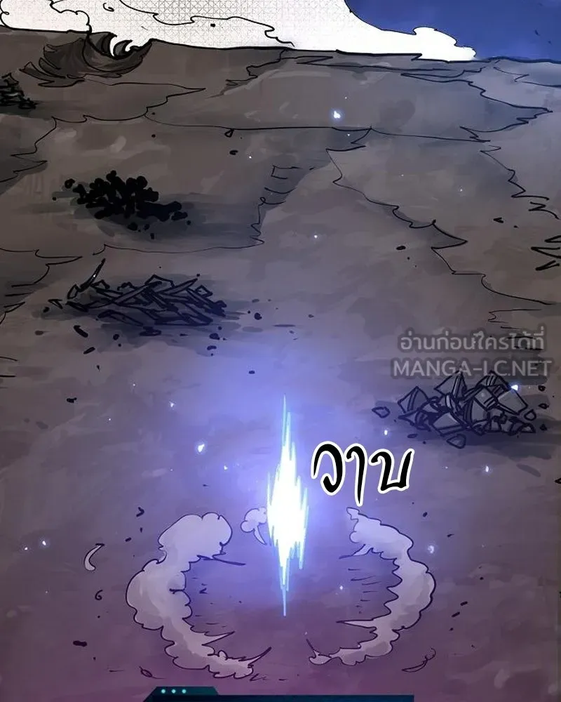 Player ตอนที่ 196 รูปที่ 87