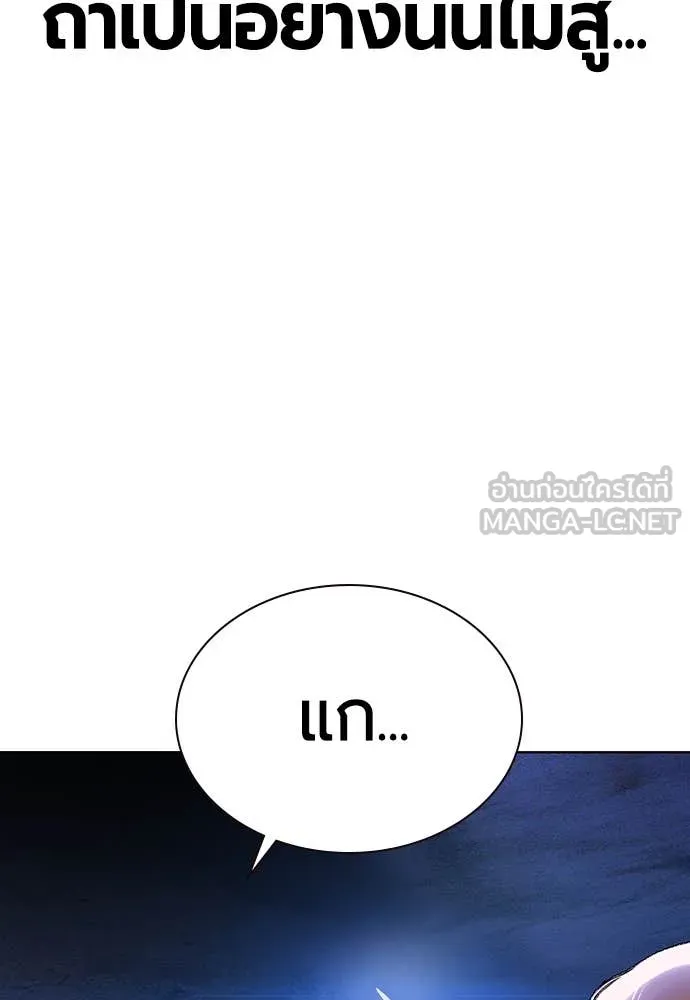 Jungle Juice ตอนที่ 168 รูปที่ 103