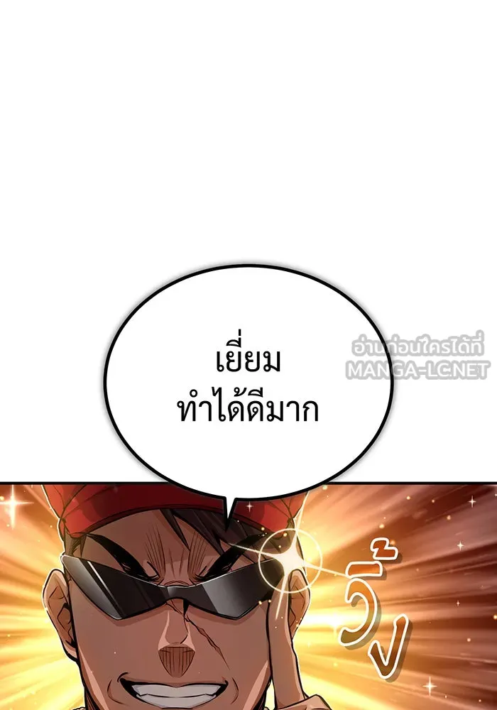 จอมเวทเกิดใหม่ในรอบ 66666 ปี ตอนที่ 59 รูปที่ 42