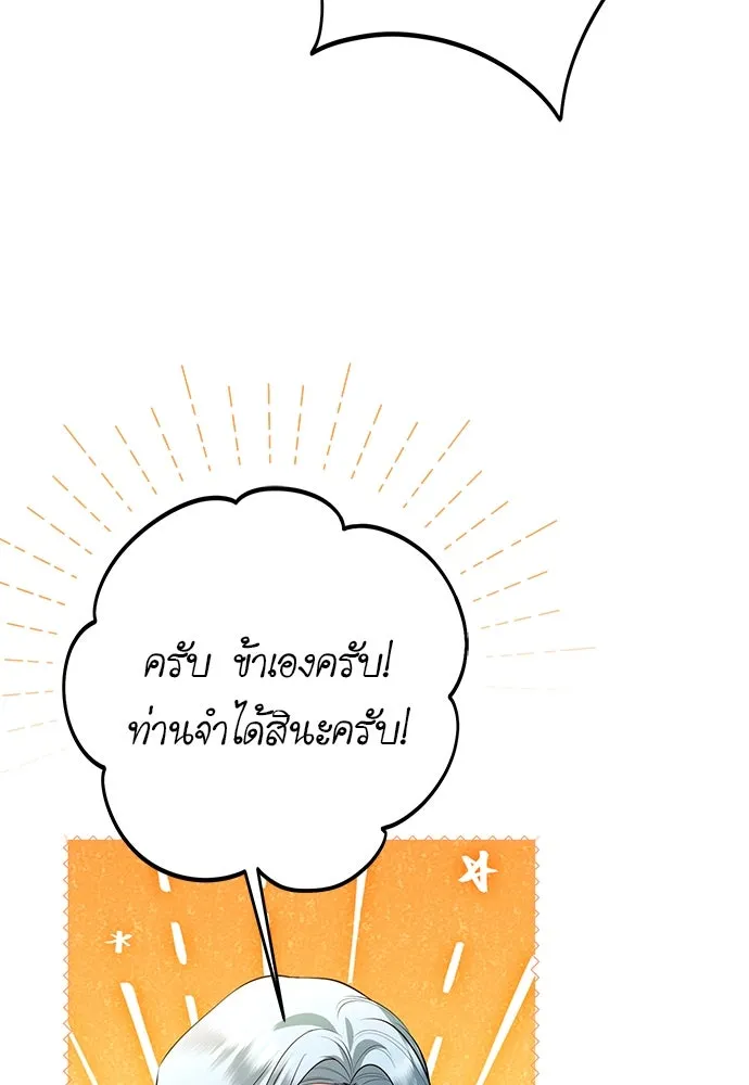 บุปผาลบคมดาบ ตอนที่ 53 รูปที่ 40