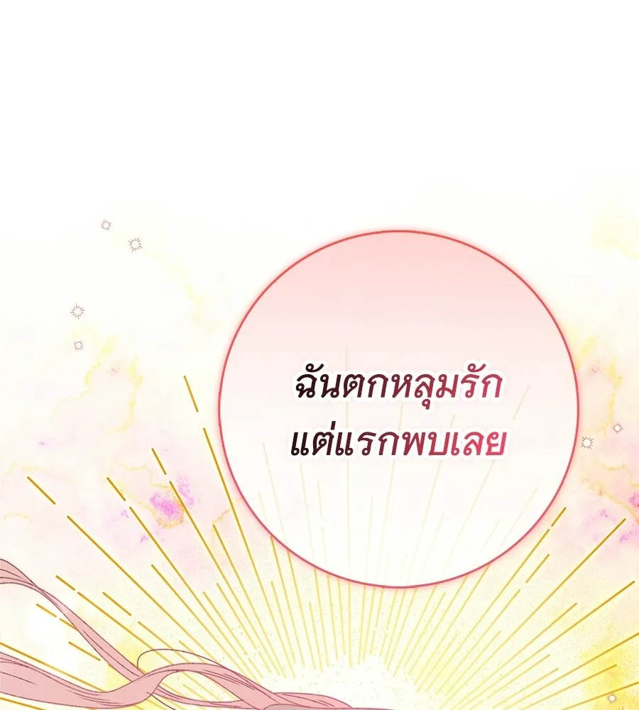 สาว(ลับ)ใช้ของท่านเคานต์ตาบอด ตอนที่ 51 รูปที่ 61