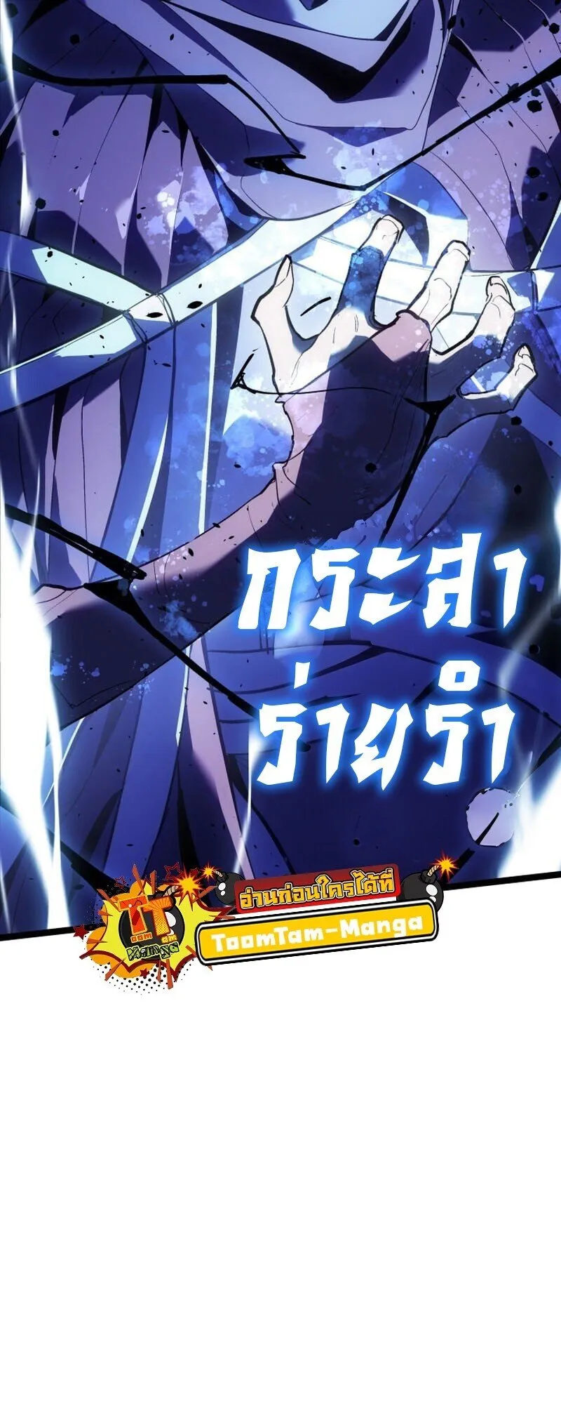 Reaper of the Drifting Moon ตอนที่ ตอนที่ 106 รูปที่ 66