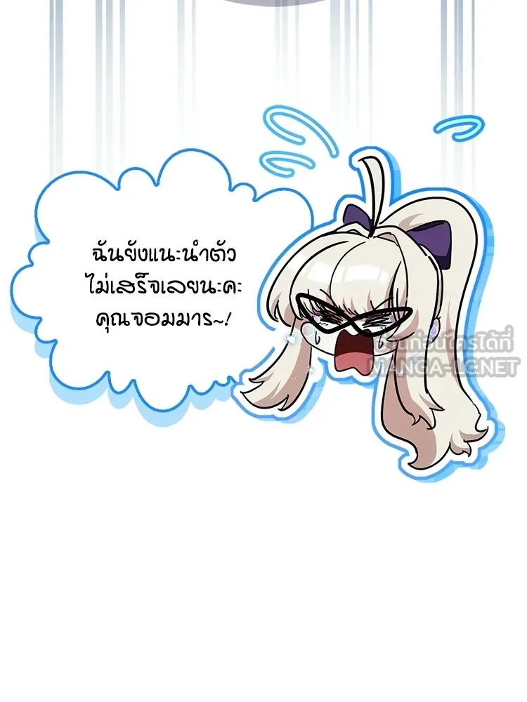 หยุดนะจอมมาร ฮีโร่ล้อมไว้หมดแล้ว ตอนที่ 30 พี่หญิงนี่นา! รูปที่ 105