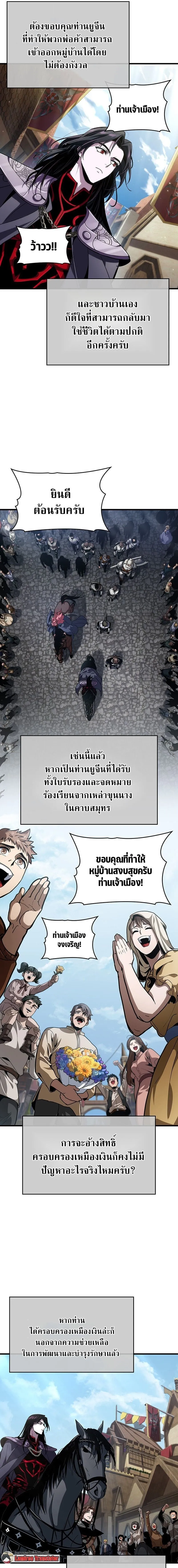 Crimson Reset ช_ว_ตคร_งท_สองของราช_นร_ตต_กาล หล_งจากหลบหน_มาคร_งป_ แวมไพร_ย_จ_นก_ถ_กส_งหารในท_ส_ด ตอนที่ ตอนที่ 32 รูปที่ 15