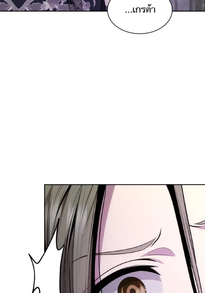 ชาตินี้น้องขอเป็น ตอนที่ 137 รูปที่ 2